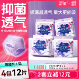 舒莱安睡裤M/L码安心裤12条 裤型卫生巾女经期安全裤夜用姨妈巾夜安裤