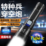 特种兵P900强光手电筒便携充电超亮户外变焦氙气灯远射聚光LED灯 P600【变焦】666666K【传说款】