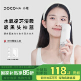DOCO LAB小气泡清洁仪吸黑头清理神器黑头吸出器仪器毛孔清洁器去黑头粉刺吸黑头仪女生生日母亲节礼物实用