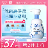 碧柔（Biore）【老爸测评】氨基酸洁面泡泡洗面奶160ml温和保湿深层清洁自营