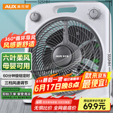 奥克斯(AUX)电风扇/台式转页扇/台扇/交流定频桌面风扇/六叶风扇/大风量风扇KYT-25