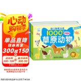 海润阳光 幼儿贴纸大全1000创意贴 动物系列全6册 宝宝贴贴画2-6岁贴纸早教绘本智力开发启蒙认知书 儿童益智贴贴画专注力训练贴贴画