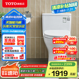 TOTO马桶节水连体坐便器冲落式智洁静音座便器CW817REB(04-A) 305坑距 缓冲盖