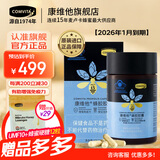 康维他（comvita）蜂胶胶囊365粒 新西兰原装进口蜂胶增强免疫力送礼滋补营养保健品 【效期品2026年1月到期】1盒