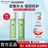 一叶子（one leaf）护肤品套装酪梨水乳男女学生补水保湿舒缓乳液化妆品礼物正品 【品牌爆款】酪梨2.0-水乳
