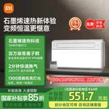 米家小米智能浴霸N1风暖石墨烯智能除菌暖风照明排气一体卫生间浴霸