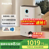 飞利浦（PHILIPS）【国家补贴】无雾加湿空气净化一体 母婴健康 空调伴侣去甲醛去异味3L大水箱大空间适用 AC2726