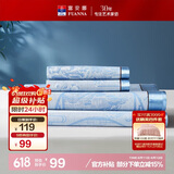 富安娜凉席冰丝席夏凉席子夏天软凉席1.5x2米双人空调席可折叠三件套