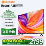 小米电视A65 65英寸 2025款 4K超高清远场语音  Redmi 10.7亿原色显示 液晶电视机 L65RB-RA 65英寸