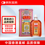 唐太宗活络油香港版原装 筋骨酸痛关节僵硬祛风散寒腰酸背痛 跌打舒筋活络晕车消炎镇痛铁罐装40ml