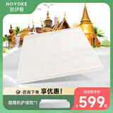 诺伊曼（noyoke）乳胶床垫泰国进口天然纯乳胶床弹簧床垫软床酒店款床垫原装进口 【七区】乳胶床垫按摩款 180cm*200cm【厚5cm】