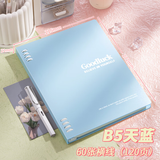 三木（SUNWOOD）B5/60张120页活页本 GOODLUCK撞色8孔不硌手笔记本 高颜值锁扣开合可拆卸学生本子 1071 蓝色