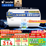海尔（Haier）智家统帅系列热水器电热水器家用储水式卫生间洗澡小户型租房优选上门安装防电墙专利超省电LC 40L 2200W LC2功率升级