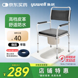 鱼跃（Yuwell）坐厕椅坐便椅老人残疾人孕妇坐浴椅防滑洗澡椅移动马桶H026B