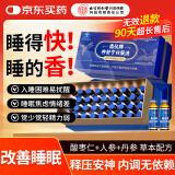同仁堂北京同仁堂人参酸枣仁改善睡眠口服液36支静心安神助眠无褪黑素