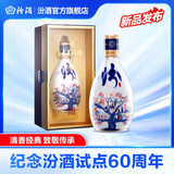 汾酒青花30复兴版 清香型高端白酒 送礼商务宴请 53度 500mL 1瓶 纪念汾酒试点60周年