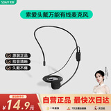 索爱（soaiy）S29小蜜蜂配件头戴式有线麦克风耳麦话筒教师专用有线麦适用于所有小蜜蜂扩音器3.5mm通用