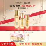 美素（MAYSU）花胚御龄抗皱紧实套装太空护肤过节女朋友礼品礼物送礼礼物 花胚精华+乳霜+水