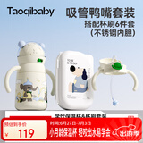 taoqibaby儿童保温杯水杯水壶吸管杯学饮杯不锈钢内胆杯刷旅行装