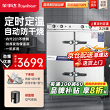 荣事达（Royalstar）蒸饭柜商用蒸饭车电蒸箱食堂酒店全自动蒸柜大容量厨房蒸饭箱蒸包机蒸包炉蒸饭器电蒸炉蒸饭机 【京仓】定时定温大24盘 380V有孔无孔各12个