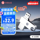 华硕（ASUS）a豆64GB USB3.2Gen 1高读速大容量金属旋转U盘 商务学习办公投标电脑通用优盘太空银U300系列