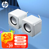 惠普（HP）音响 电脑音响 迷你小钢炮 多媒体台式机手机双接口有线家用音箱低音炮桌面游戏音箱 白色升级款