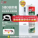 德高（Davco）长效防霉玻璃胶厨房卫生间专用马桶防水中性硅酮美容密封胶 白色 