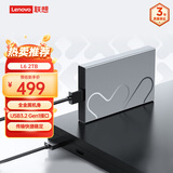 联想（Lenovo）小新2TB 移动硬盘L6 USB3.2Gen1 2.5英寸机械硬盘 笔记本电脑外接文件照片备份外置存储