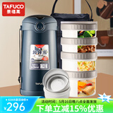 泰福高（TAFUCO）保温饭盒真空饭桶超长保温多层饭盒大容量学生上班族便携便当饭盒 【316不锈钢】T0395蓝色 4层 2.9L