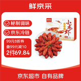鲜京采 青花椒小龙虾618g（净虾500g） 4-6钱/只 20-25只 加热即食 新虾