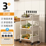 优勤（YOUQIN）厨房多功能置物架落地多层放菜小推车果蔬菜篮子用具大全收纳架 大号3层/开口款【送4挂钩】