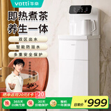 华帝即热式茶吧机饮水机家用全自动上水高端客厅用下置式桶装水立式速热办公室烧水智能茶吧一体机 3秒即热/触控大屏HD-GD-CB4/A3 即热型