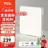 TCL吸顶灯LED简约大气客厅卧室餐厅灯中山灯具 24W三色调光包安装