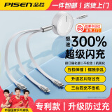 品胜（PISEN）【榜单TOP1】数据线三合一充电线快充一拖三6A充电器线多头伸缩适用苹果手机车载type-c100w 【提速300%】6A超级快充丨三线同充丨苹果白