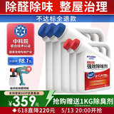 纳态晶【中科院认证】光触媒去除甲醛清除剂神器新房急入住喷剂喷雾 8000ML【110-180㎡】店家推荐