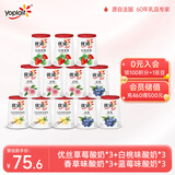 优诺（yoplait）优丝混合口味酸奶135g*12杯 家庭分享装【源头直发】