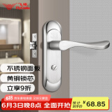 飞球( Fly.Globe) 卫生间门锁浴室锁 无钥匙室内门锁不锈钢门把手T110