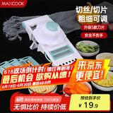 美厨（maxcook）多功能刨丝器 切丝切菜器擦丝器切片器磨蒜压蒜器 带护手MCPJ039