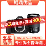 佳能/CANON  80D 60D 70D 77D 50D 90D 半画幅 二手单反相机 佳能80D+腾龙18-200  VC 99新