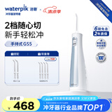 洁碧（Waterpik）冲牙器 便携式电动洗牙器水牙线洁牙器家用立式预防牙结石全身水洗GS5蓝礼物牙齿冲洗器