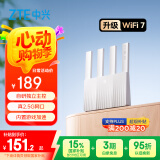 中兴（ZTE）巡天BE3600Pro青云版 自研芯片2.5G网口WiFi7千兆双频聚合 智能游戏加速上网管理 