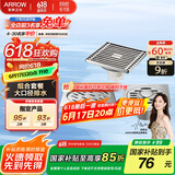 箭牌（ARROW）304 不锈钢地漏防臭芯防反味防虫淋浴室卫生间阳台厕所洗衣机通用 【一淋一干一洗】套装