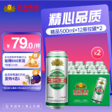 燕京啤酒 11度精品500ml*12听*2箱 共24听 整箱送货上门 500mL 24罐