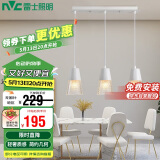 雷士照明（NVC）轻奢灯饰北欧创意现代餐厅灯吊灯三头餐厅灯水晶玻璃装饰灯时尚
