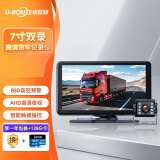 优路特 U-ROUTE货车行车记录仪高清夜视双镜头大专用新款一体机12V24V倒车影像 7寸双录【超清+声控触屏版+盲区预警】128G