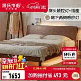 源氏木语全实木床现代简约橡木多功能主卧大床北欧风小户型卧室夜灯双人床 橡木胡桃色低铺1.5*2m无垫