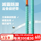 佳钓尼（JIADIAONI） 手把带鱼竿防滑缠绕打孔透气吸汗把手缠把带手胶钓鱼配件 1.9米【天青色】1条 加厚PU 透气舒适