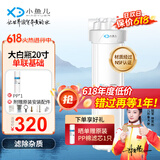 小鱼儿大白瓶前置过滤器家用全屋  自来水大蓝瓶大胖瓶净水器大通量小型中央净水机管道净化设备 20寸单联基础(配PP)