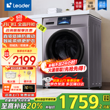 Haier海尔智家10kg全自动滚筒洗衣机 大容量超薄洗烘一体 懒人洗衣机一级能效leader 国家补贴20%洗衣机 【晶彩直驱】洗烘+蒸汽除菌+羽绒洗+空气洗+双喷淋
