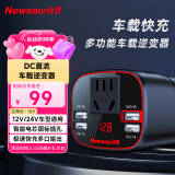 纽曼（Newsmy）车载逆变器12v转220v点烟器转换器电源插座车载插头150W大功率